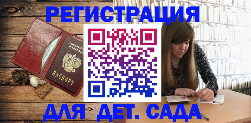 временная регистрация собственник в Анапе