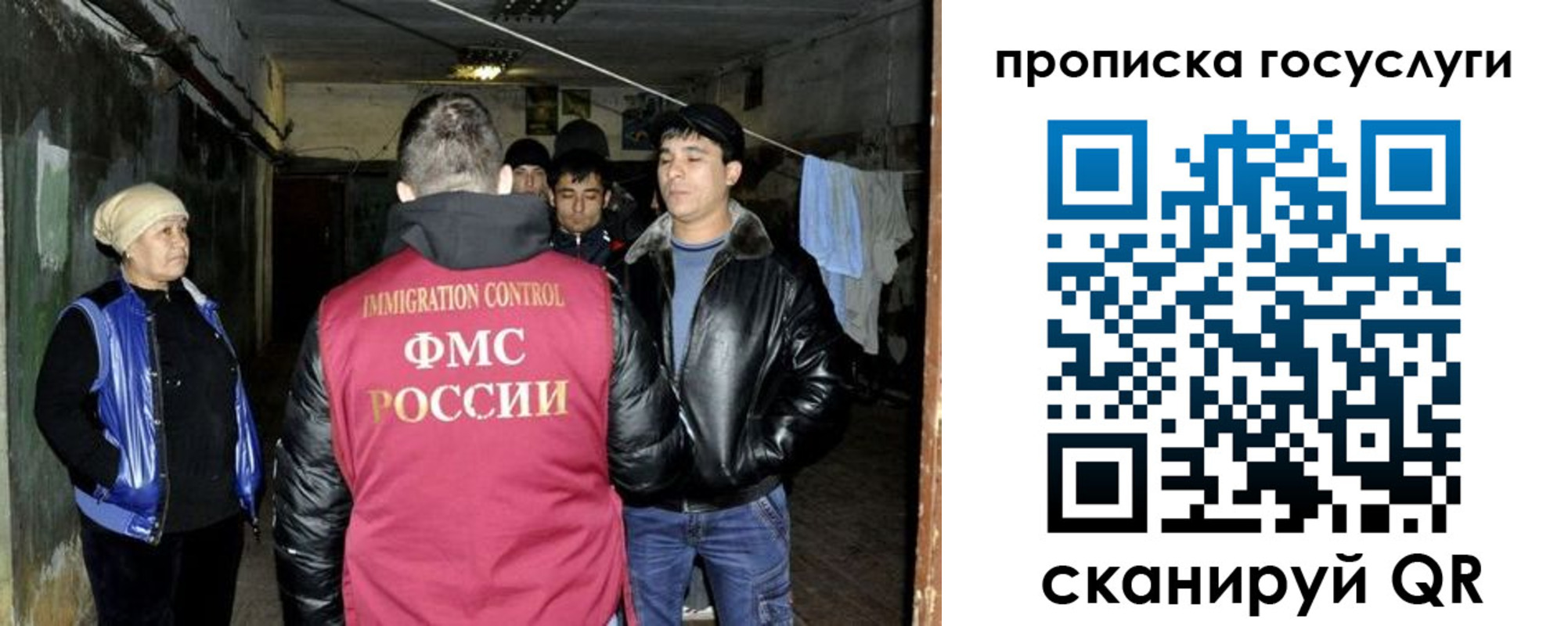 временная регистрация в квартире в Анапе