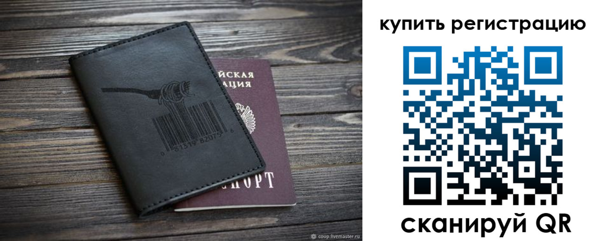 прописка гарантия в Анапе
