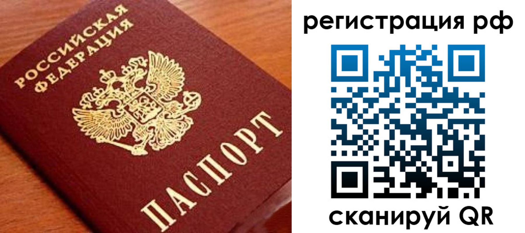 прописка для военкомата в Анапе