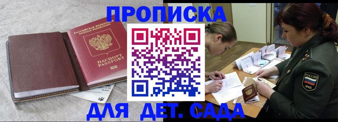 временная регистрация собственник в Анапе